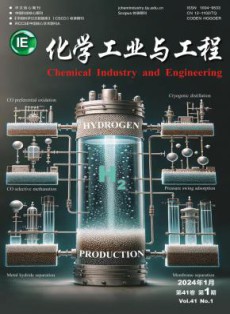 化学工业与工程